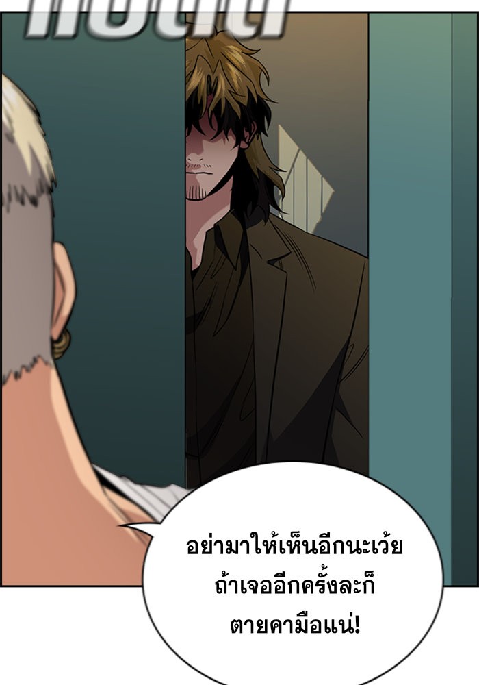 อ่านการ์ตูน True Education 48 ภาพที่ 36