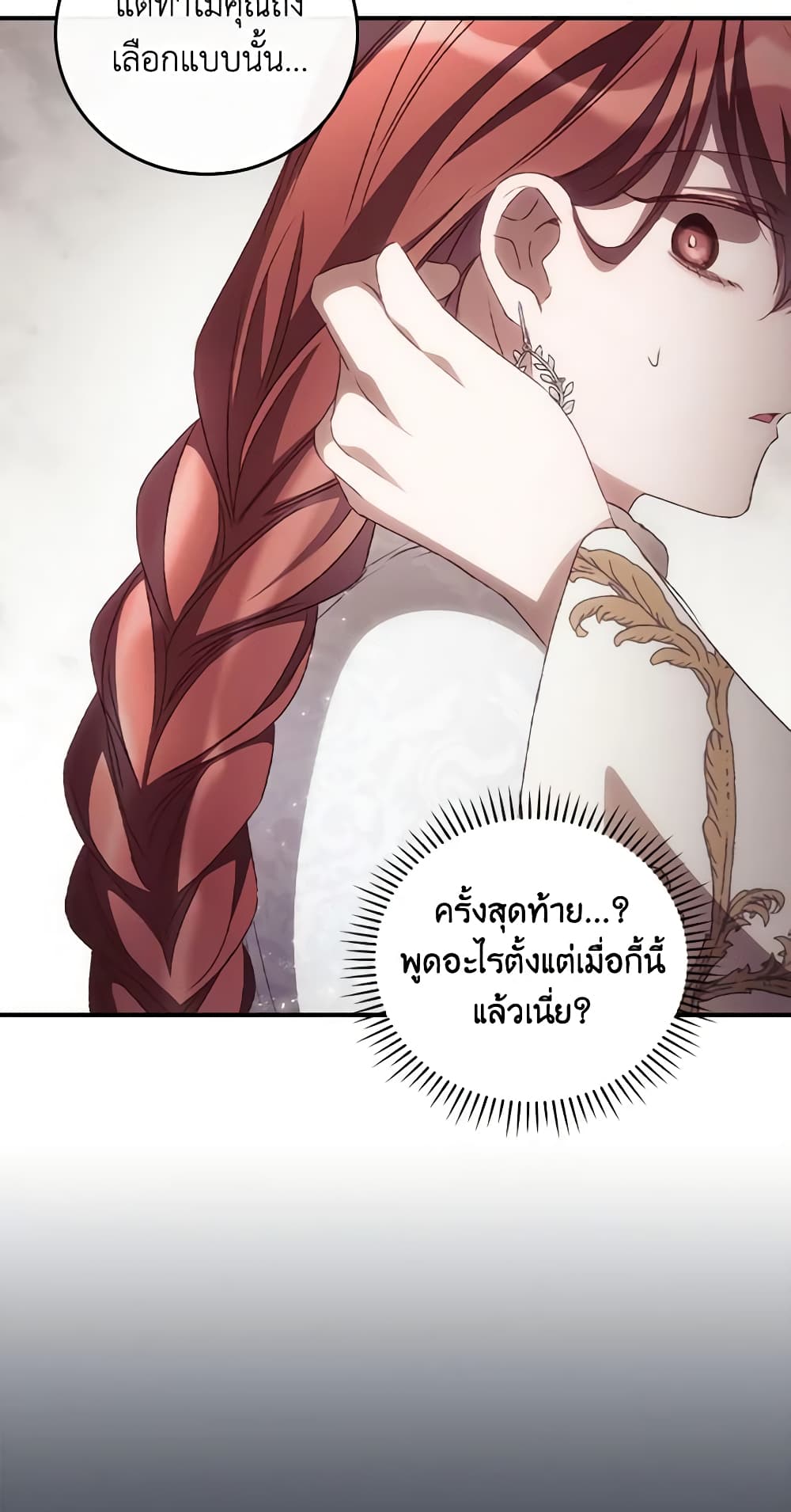 อ่านการ์ตูน I Can See Your Death 51 ภาพที่ 25