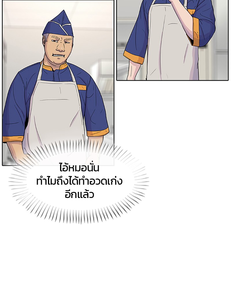 อ่านการ์ตูน Kitchen Soldier 58 ภาพที่ 36