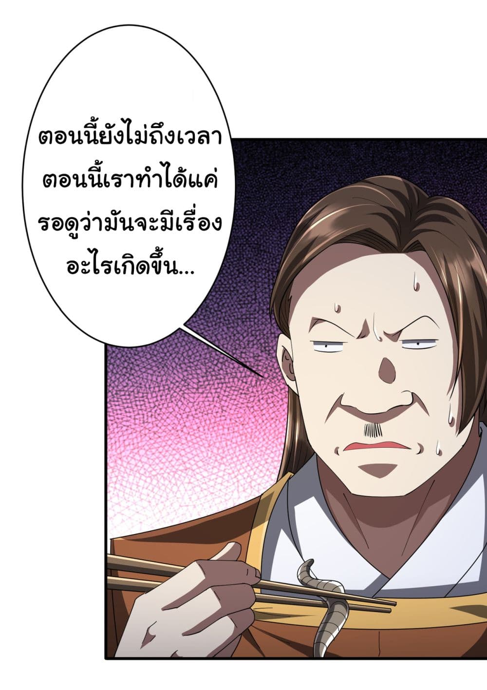 อ่านการ์ตูน Start with Trillions of Coins 68 ภาพที่ 15