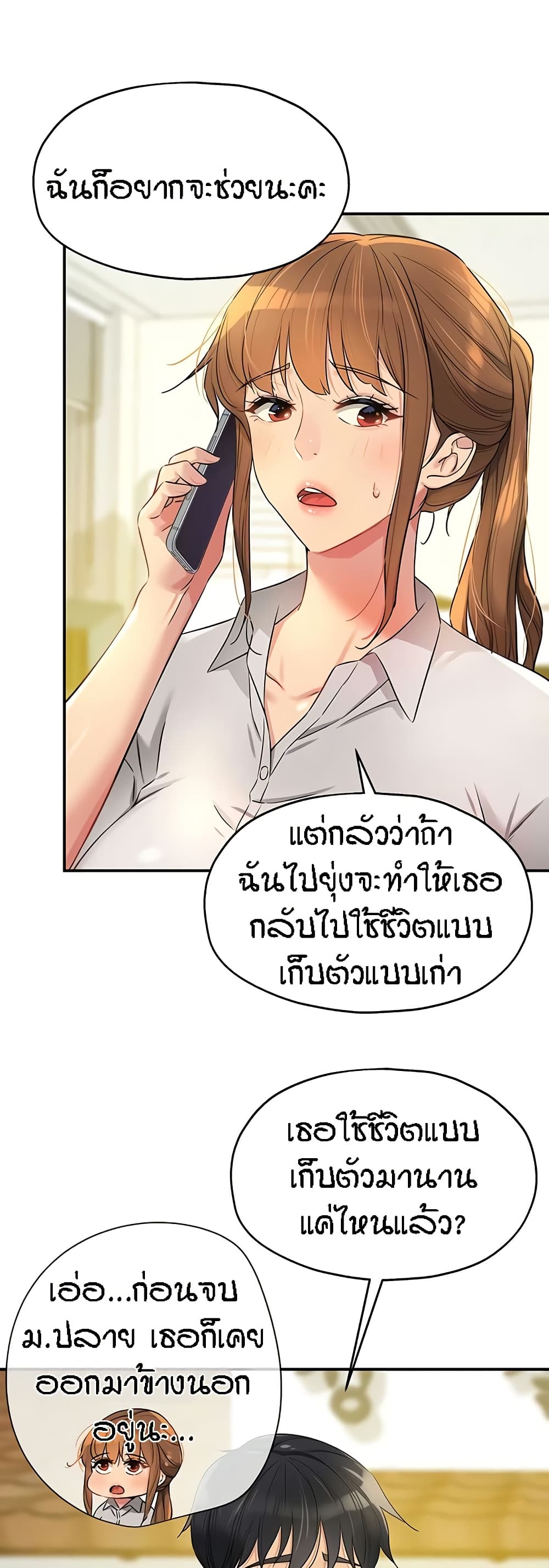 อ่านการ์ตูน Glory Hole 87 ภาพที่ 27