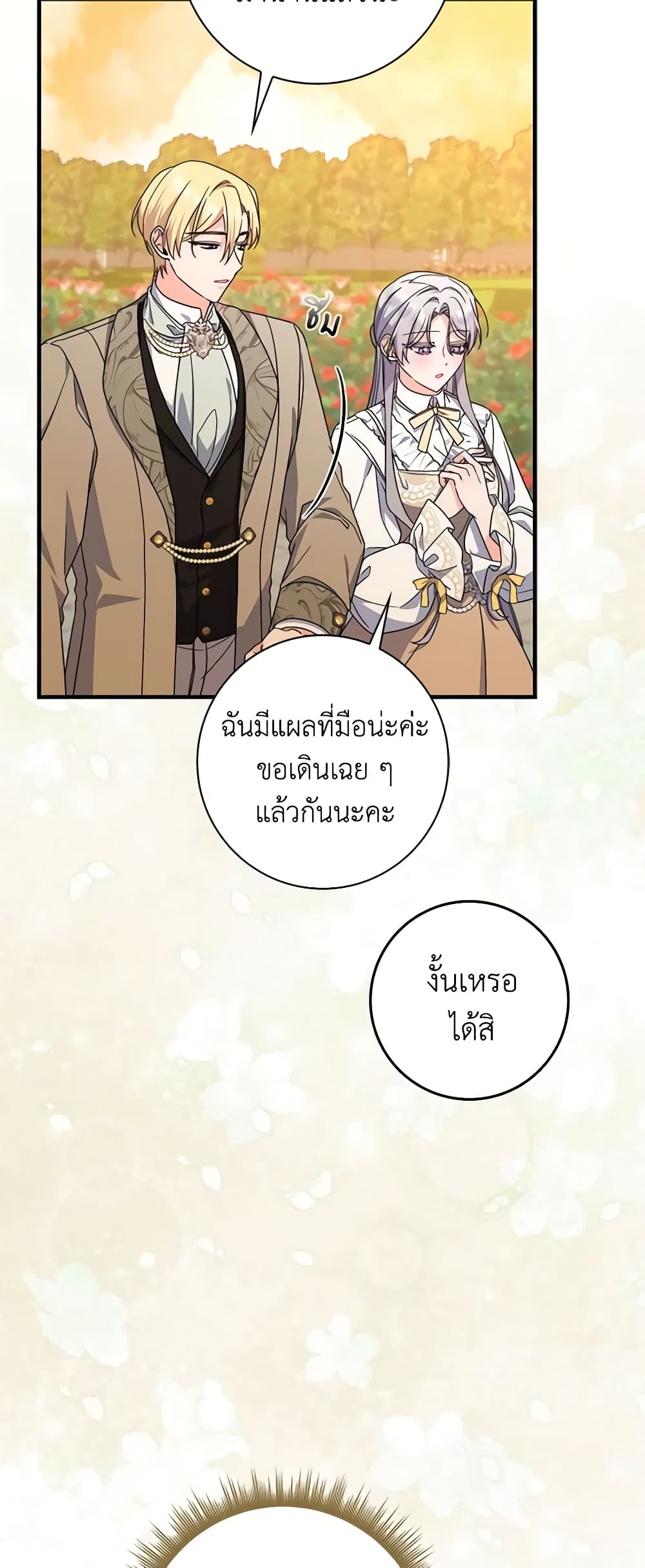 อ่านการ์ตูน I Listened to My Husband and Brought In a Lover 35 ภาพที่ 53