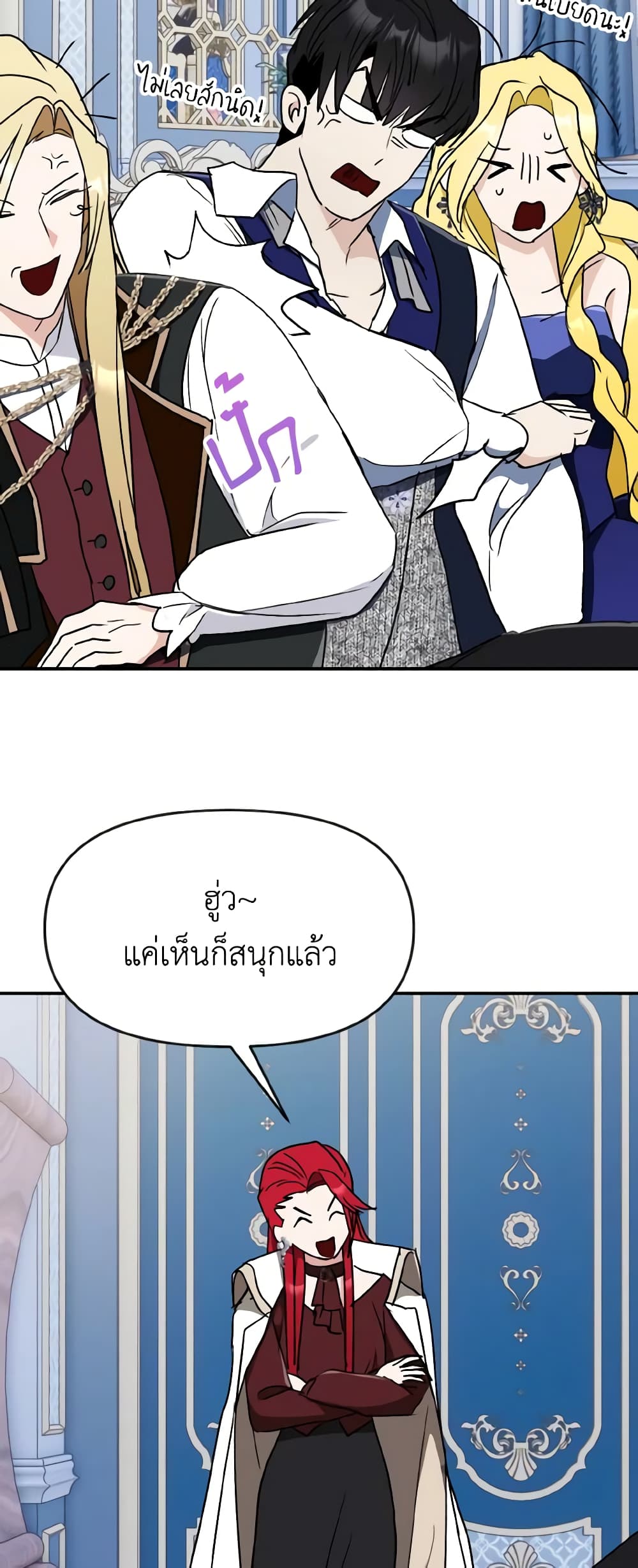 อ่านการ์ตูน I Treated The Mastermind And Ran Away 59 ภาพที่ 33