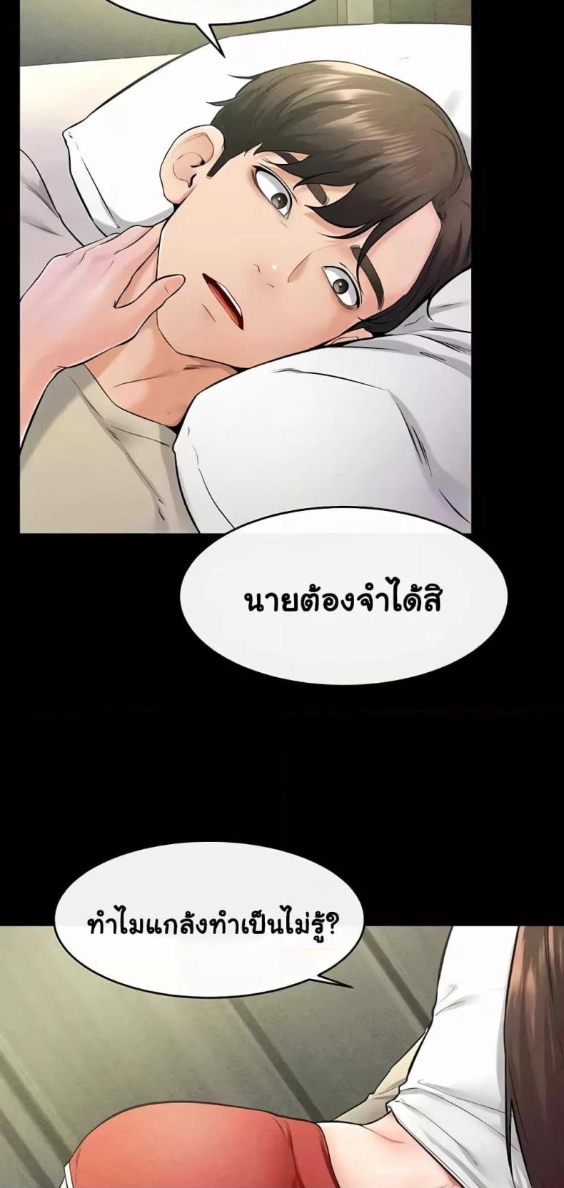 อ่านการ์ตูน My New Family Treats me Well 23 ภาพที่ 57