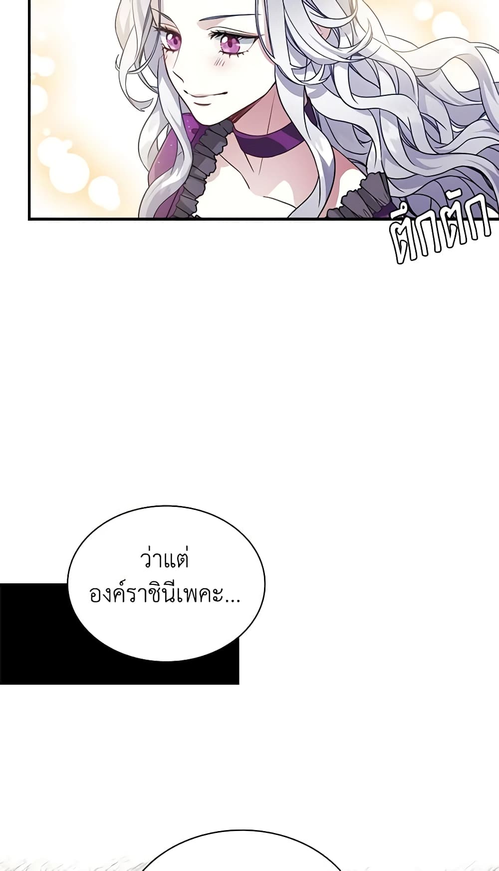 อ่านการ์ตูน Not-Sew-Wicked Stepmom 13 ภาพที่ 40