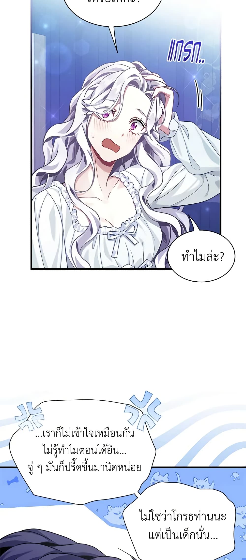 อ่านการ์ตูน Not-Sew-Wicked Stepmom 75 ภาพที่ 52