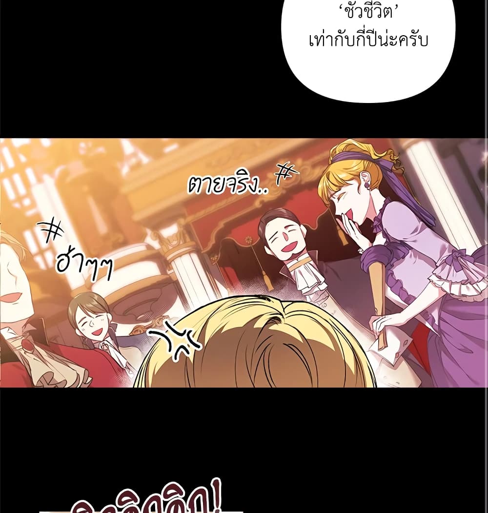 อ่านการ์ตูน The Broken Ring This Marriage Will Fail Anyway 3 ภาพที่ 3