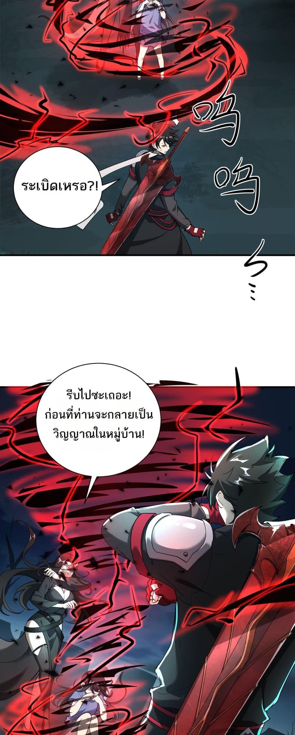 อ่านการ์ตูน My damage is a little bit higher than 100 million 8 ภาพที่ 23