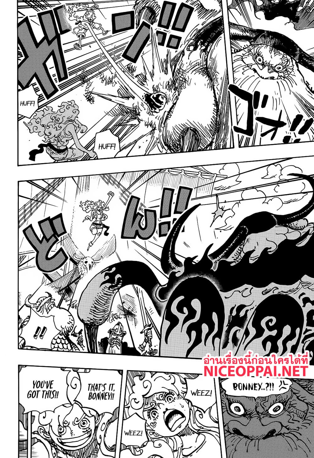 อ่านการ์ตูน One Piece 1121 (ENG) ภาพที่ 4