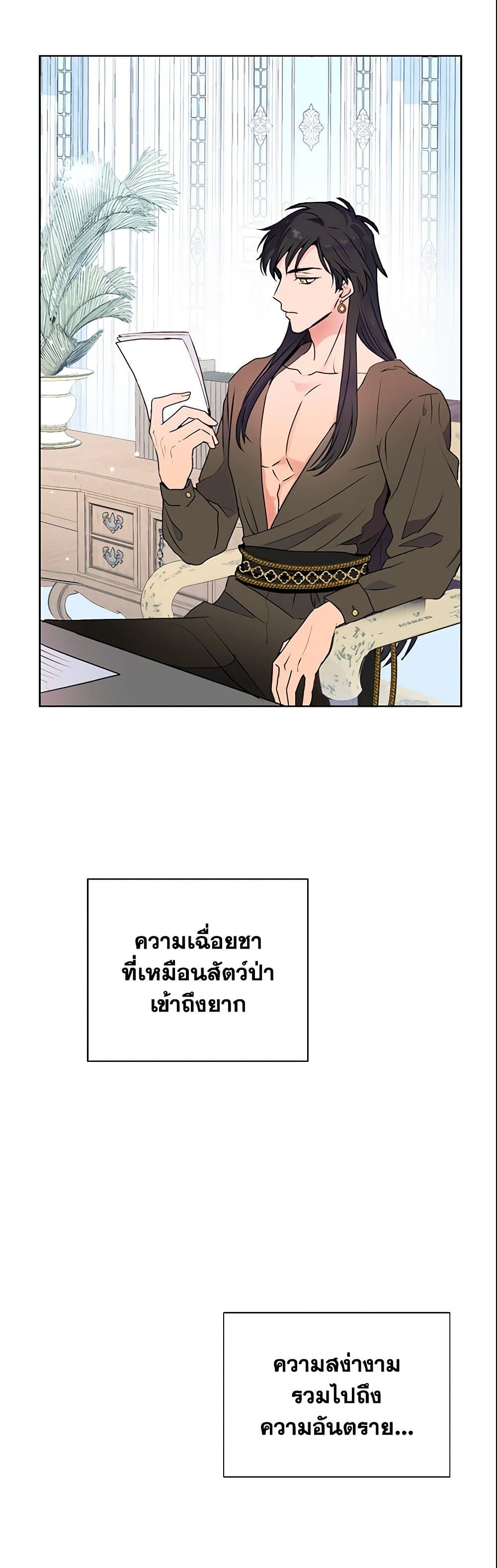 อ่านการ์ตูน Forget My Husband, I’ll Go Make Money 5 ภาพที่ 18