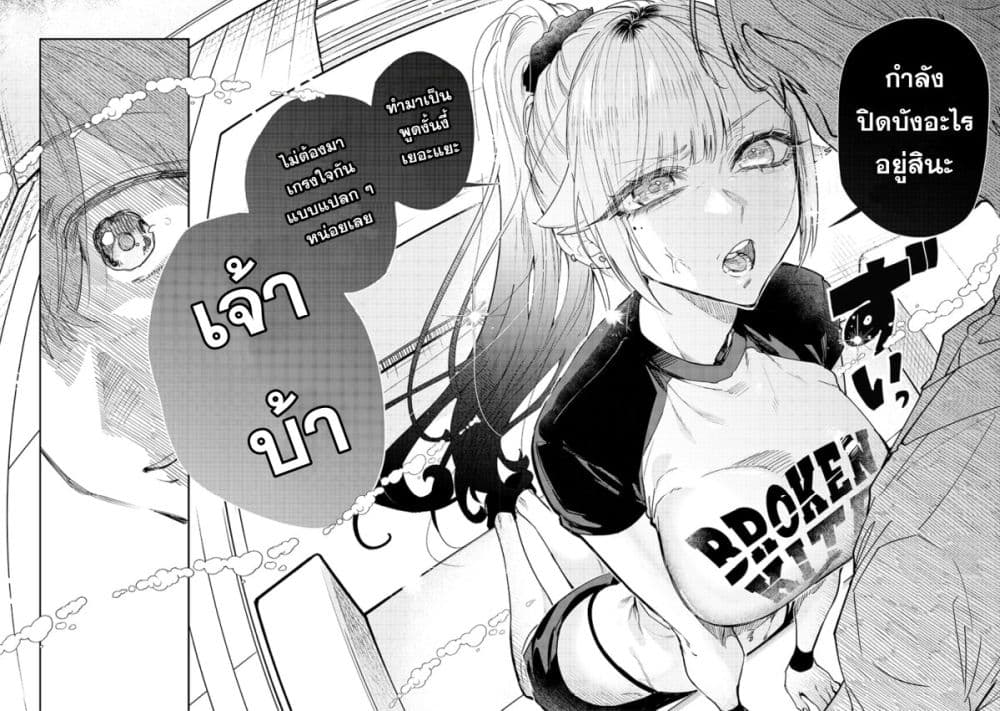 อ่านการ์ตูน Namaiki na Gal Ane wo Wakaraseru Hanashi 18 ภาพที่ 3