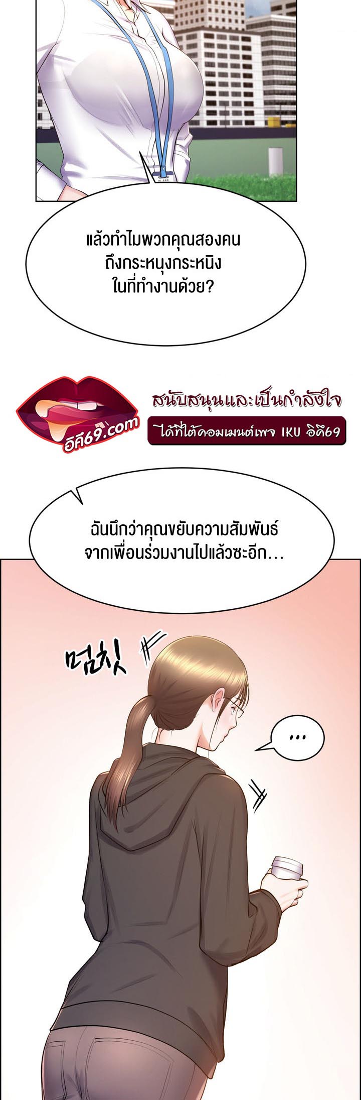 อ่านการ์ตูน Park Moojik Hit the Jackpot 15 ภาพที่ 24