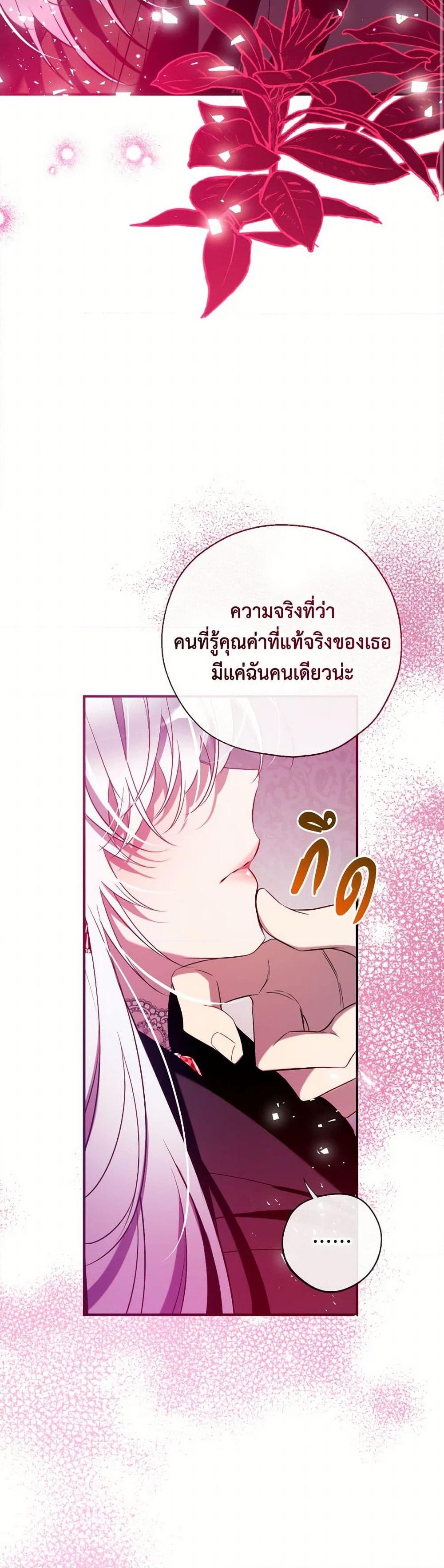 อ่านการ์ตูน Can We Become a Family 124 ภาพที่ 8