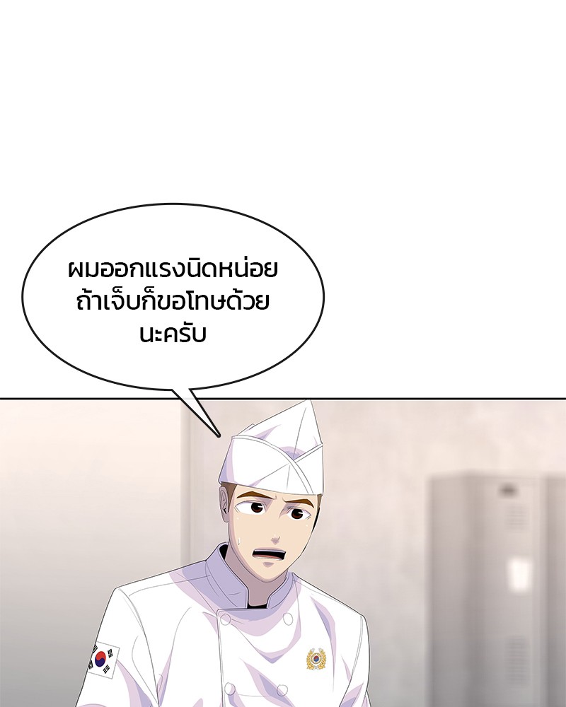 อ่านการ์ตูน Kitchen Soldier 167 ภาพที่ 67