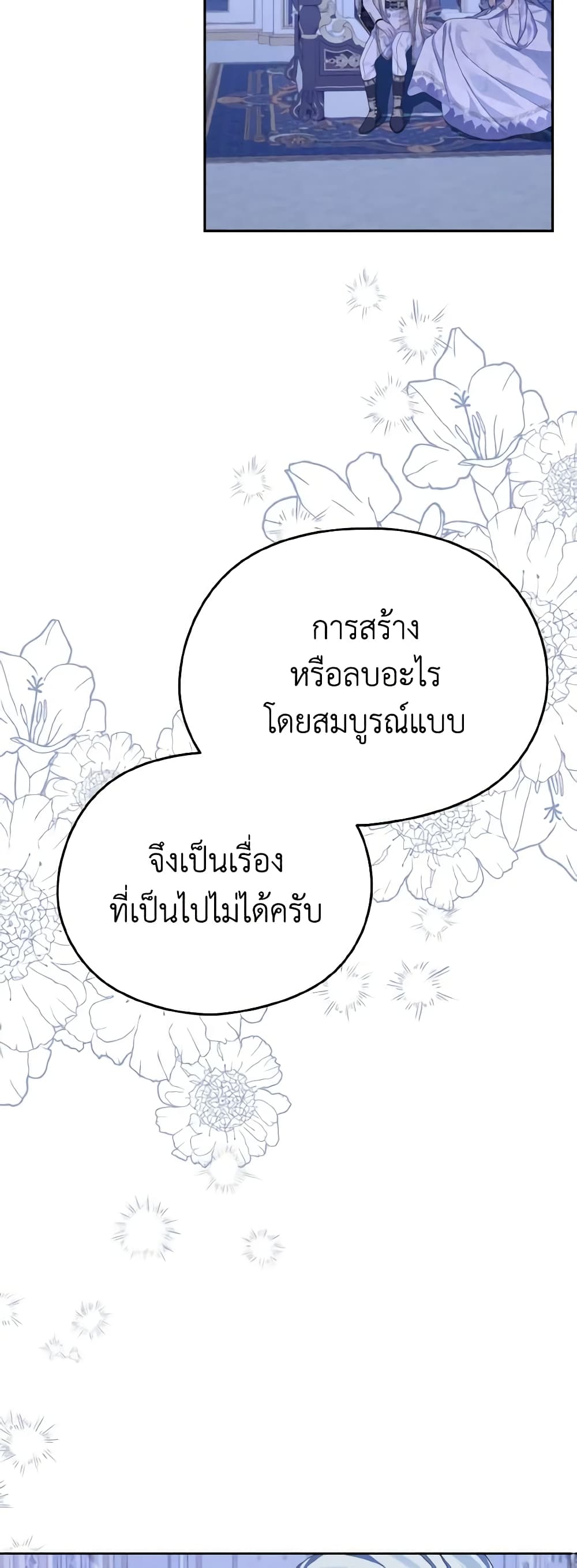 อ่านการ์ตูน My Dear Aster 40 ภาพที่ 42