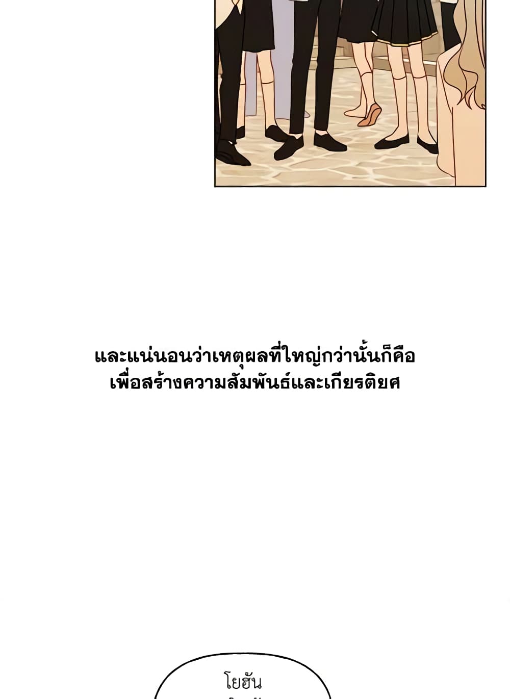 อ่านการ์ตูน Elena Evoy Observation Diary 7 ภาพที่ 40