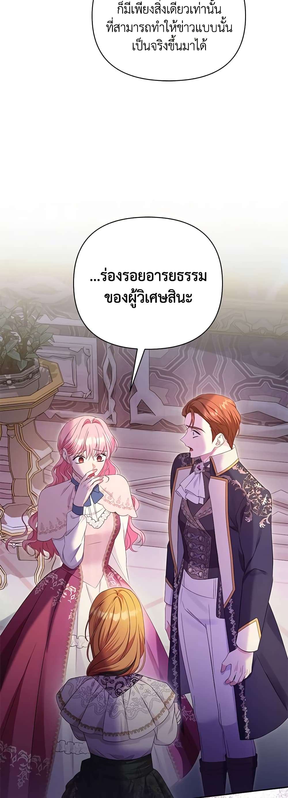 อ่านการ์ตูน Zenith 52 ภาพที่ 53