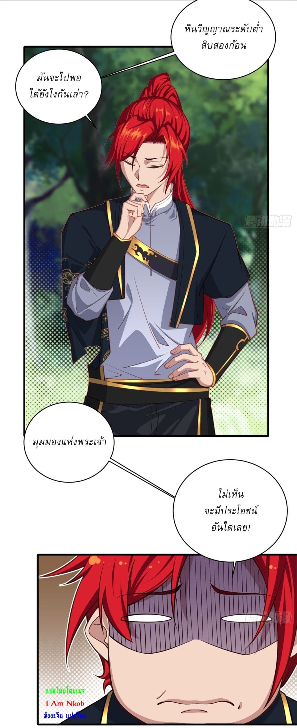 อ่านการ์ตูน Traveling Through Time and Space to Become an Unlucky NPC I Have a Wife to Protect Me 5 ภาพที่ 16