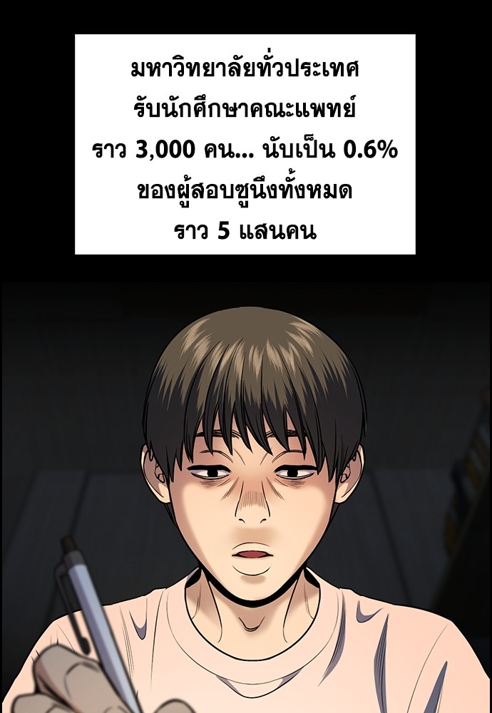 อ่านการ์ตูน True Education 126 ภาพที่ 38