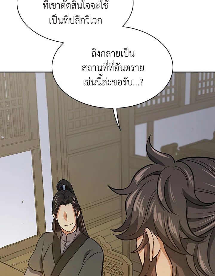 อ่านการ์ตูน Storm Inn 70 ภาพที่ 79