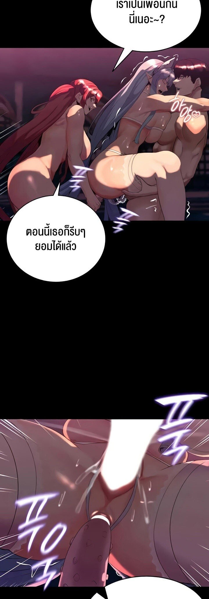 อ่านการ์ตูน Corruption in the Dungeon 28 ภาพที่ 34