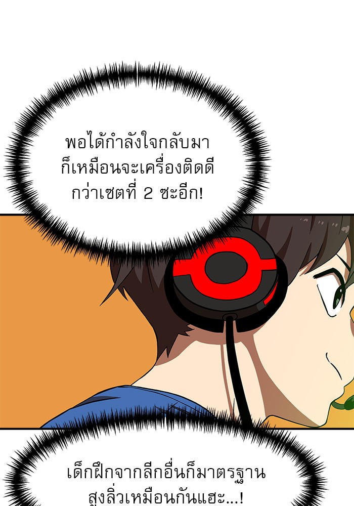 อ่านการ์ตูน Double Click 84 ภาพที่ 28