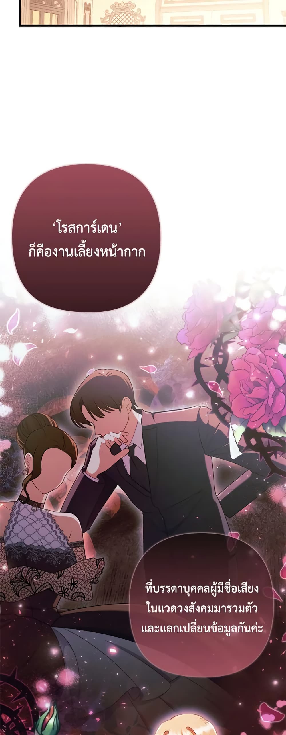 อ่านการ์ตูน I Was Seduced by the Sick Male Lead 78 ภาพที่ 9