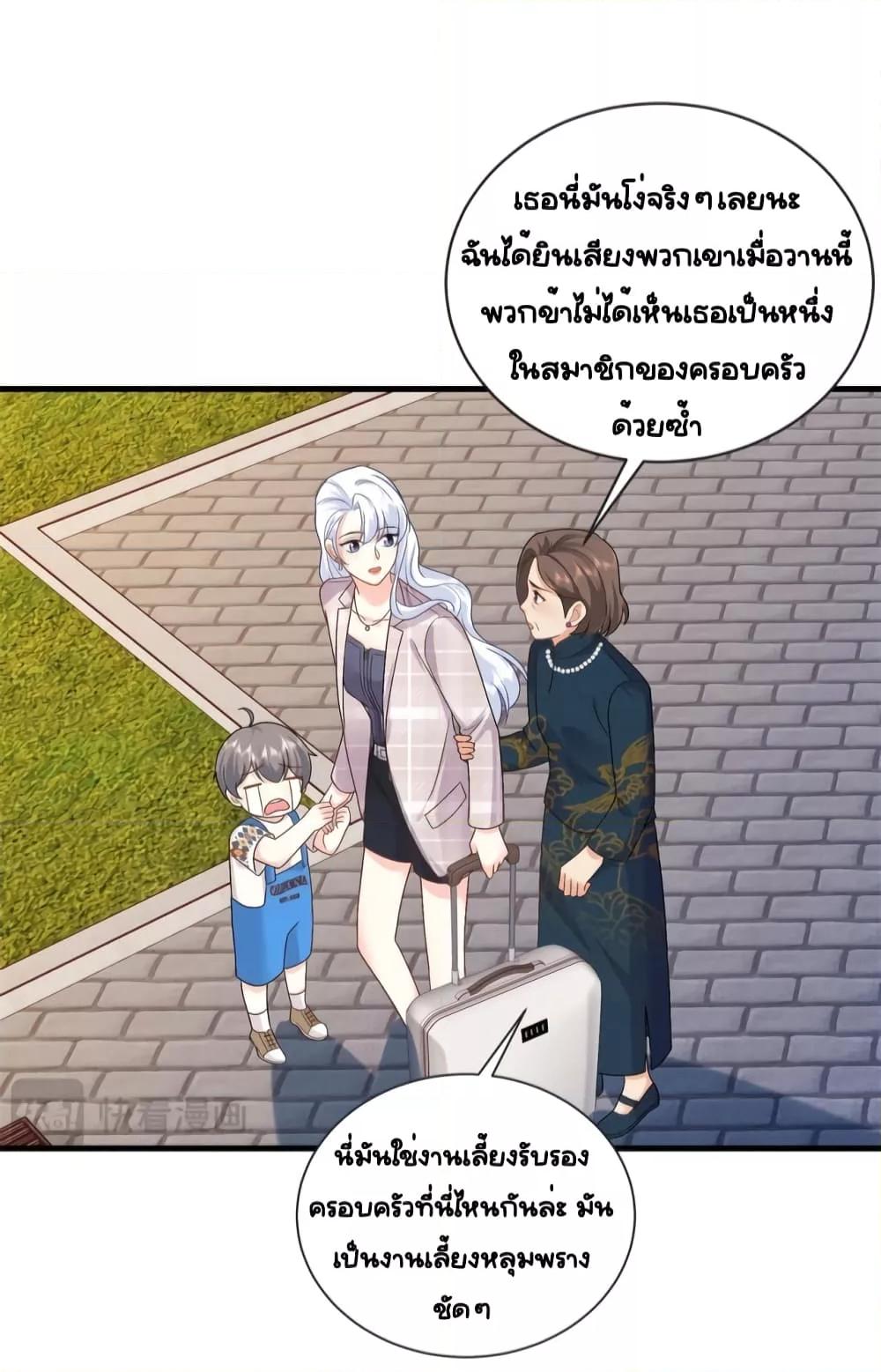 อ่านการ์ตูน The Dragon Cubs Are Coming! Mommy Is Hard And Hotloading 18 ภาพที่ 21