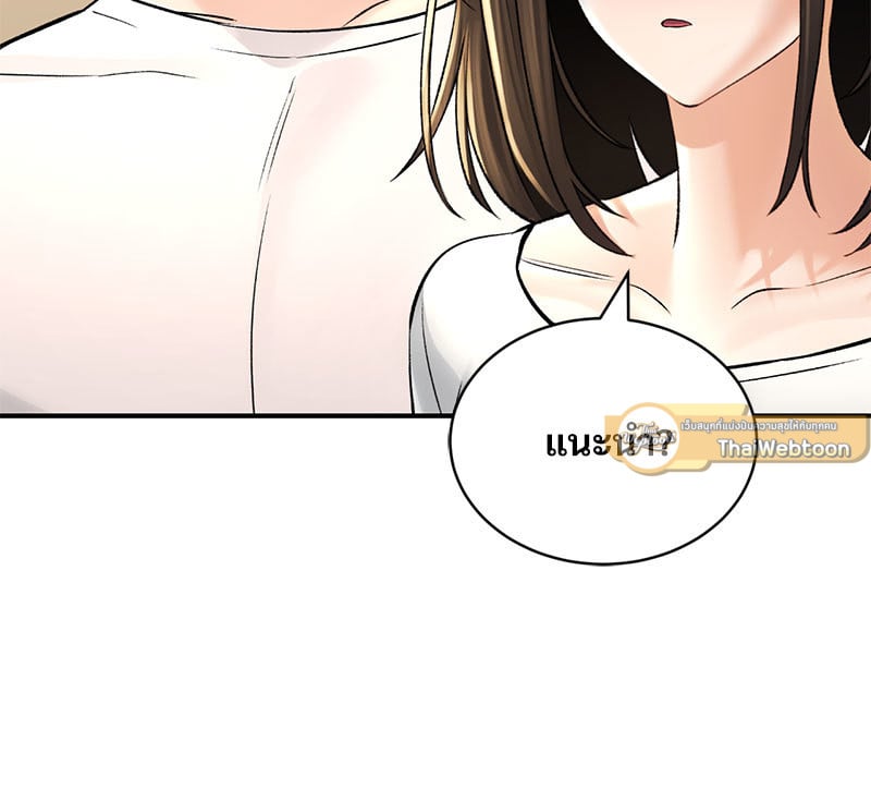 อ่านการ์ตูน Herbal Love Story 37 ภาพที่ 5