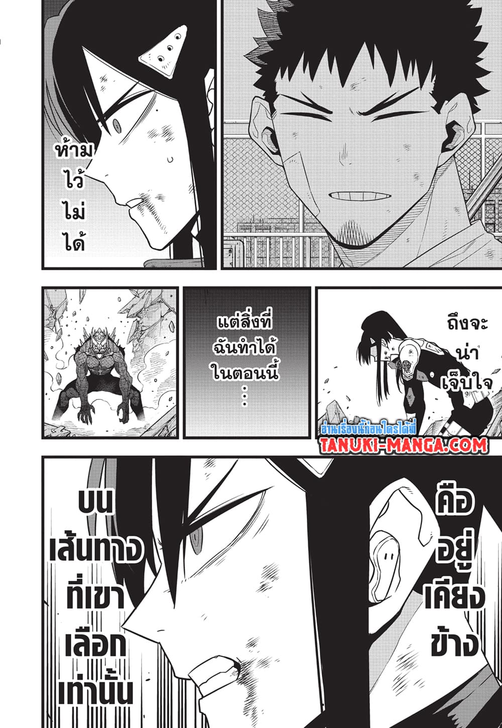 อ่านการ์ตูน Kaiju No.8 111 ภาพที่ 7