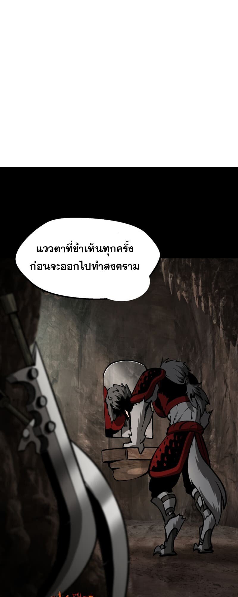 อ่านการ์ตูน Survival Of Blade King 219 ภาพที่ 29