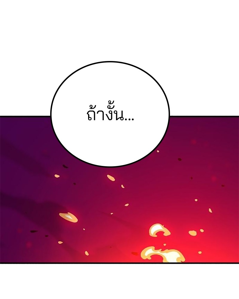 อ่านการ์ตูน Player 166 ภาพที่ 121