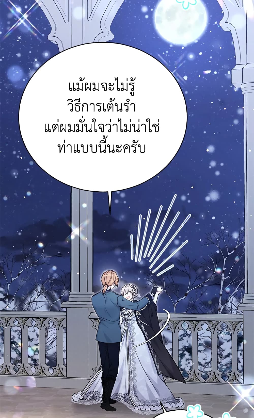 อ่านการ์ตูน The Viridescent Crown 82 ภาพที่ 51