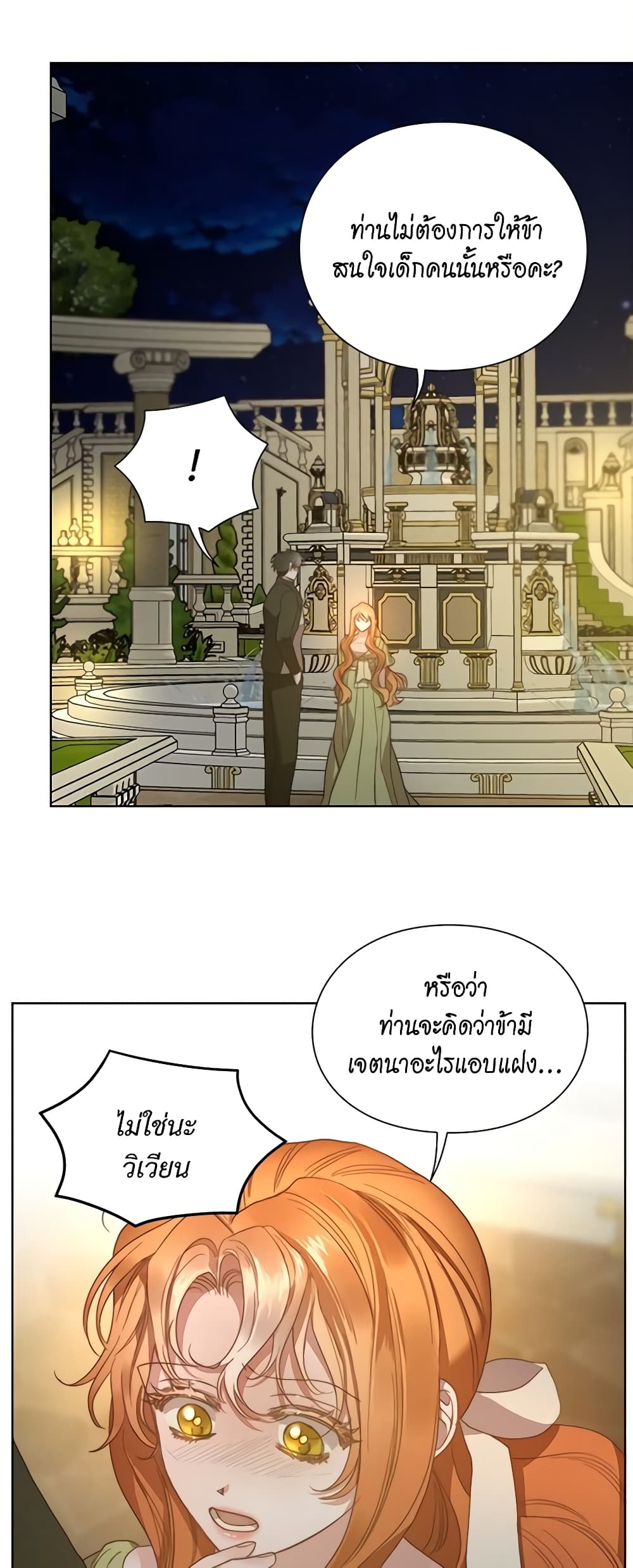 อ่านการ์ตูน Lucia 90 ภาพที่ 45