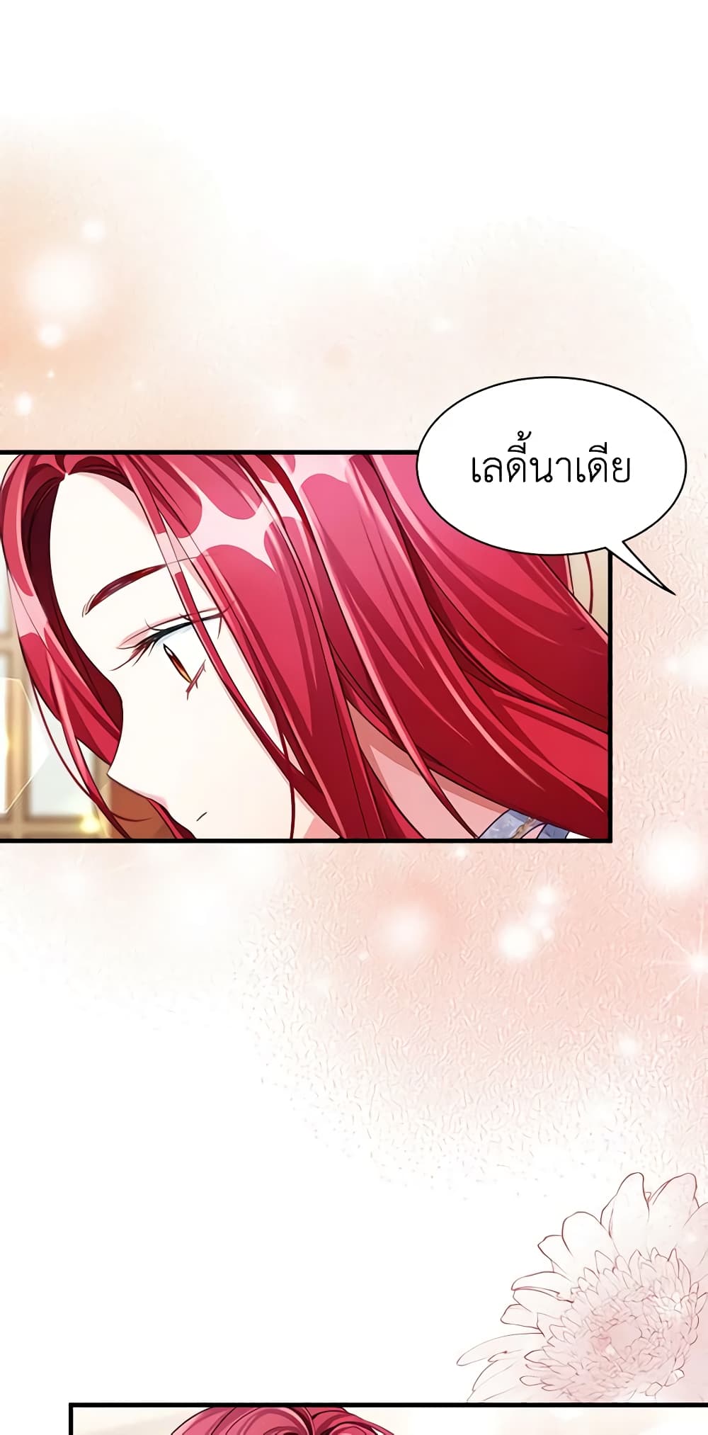 อ่านการ์ตูน Not-Sew-Wicked Stepmom 107 ภาพที่ 45