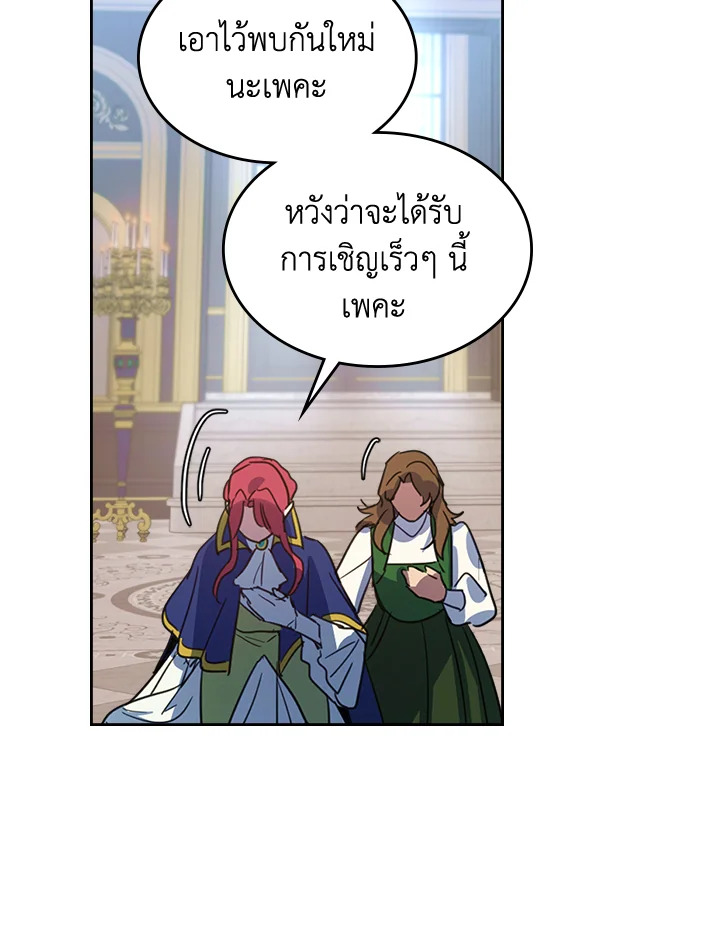 อ่านการ์ตูน The Lady and The Beast 76 ภาพที่ 71