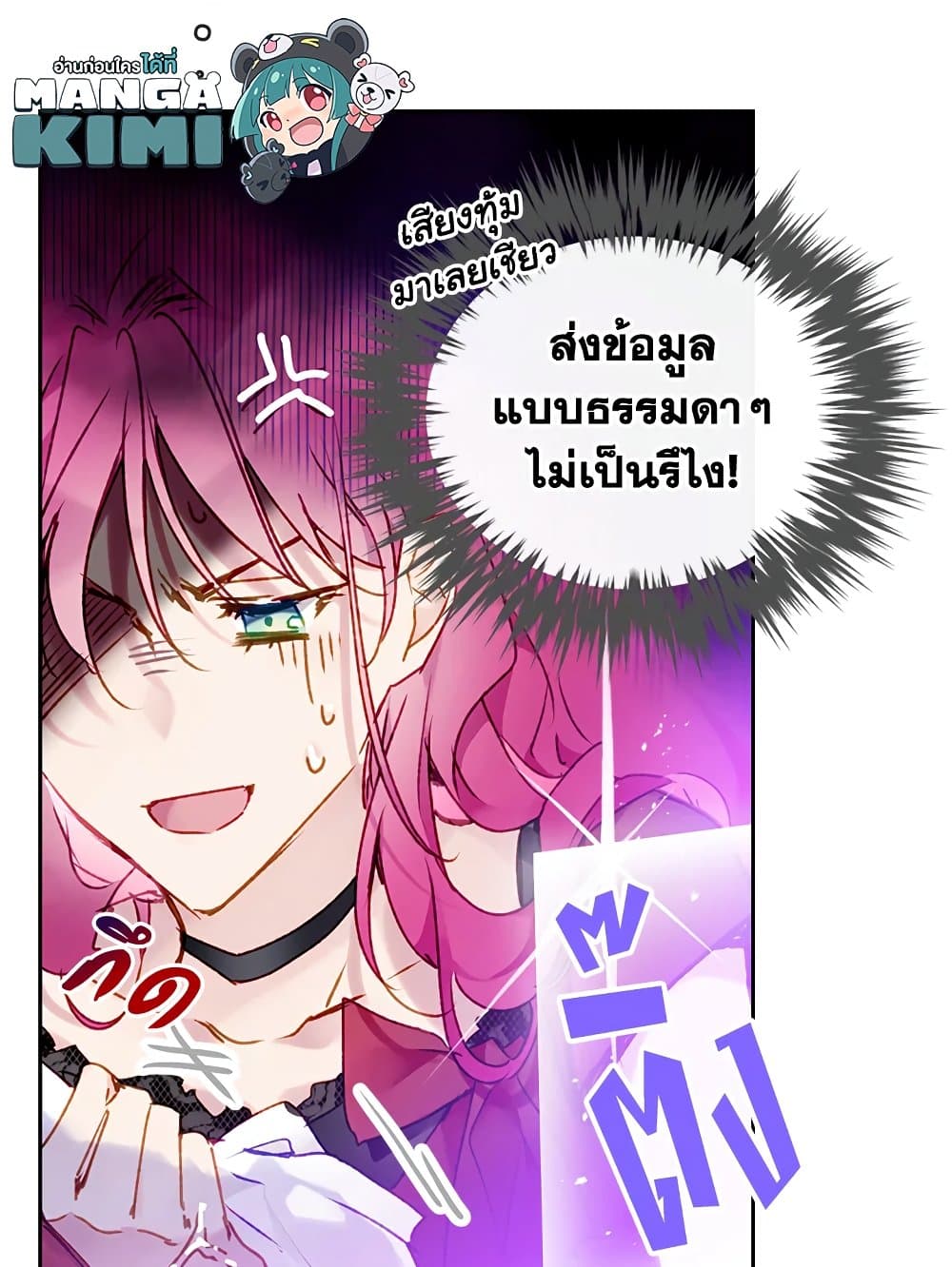 อ่านการ์ตูน Death Is The Only Ending For The Villainess 107 ภาพที่ 78