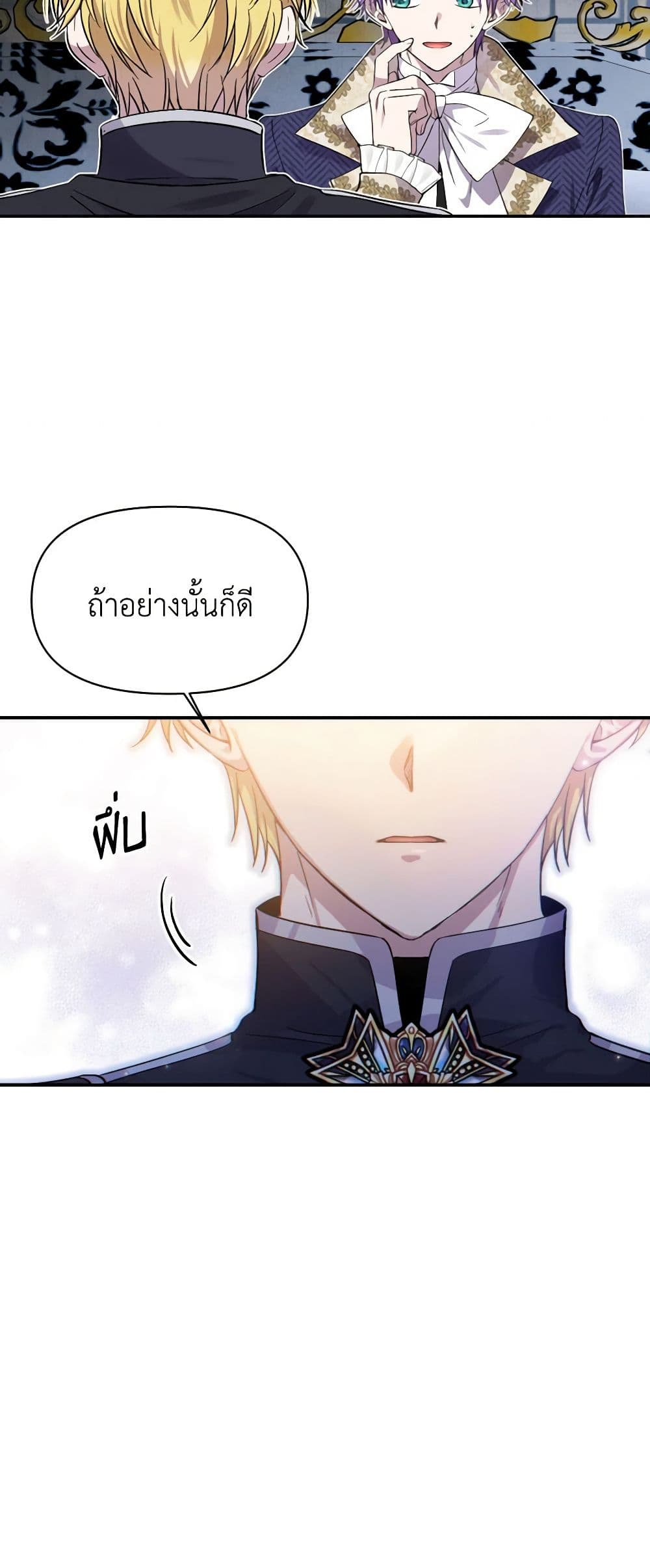 อ่านการ์ตูน Materialistic Princess 15 ภาพที่ 58