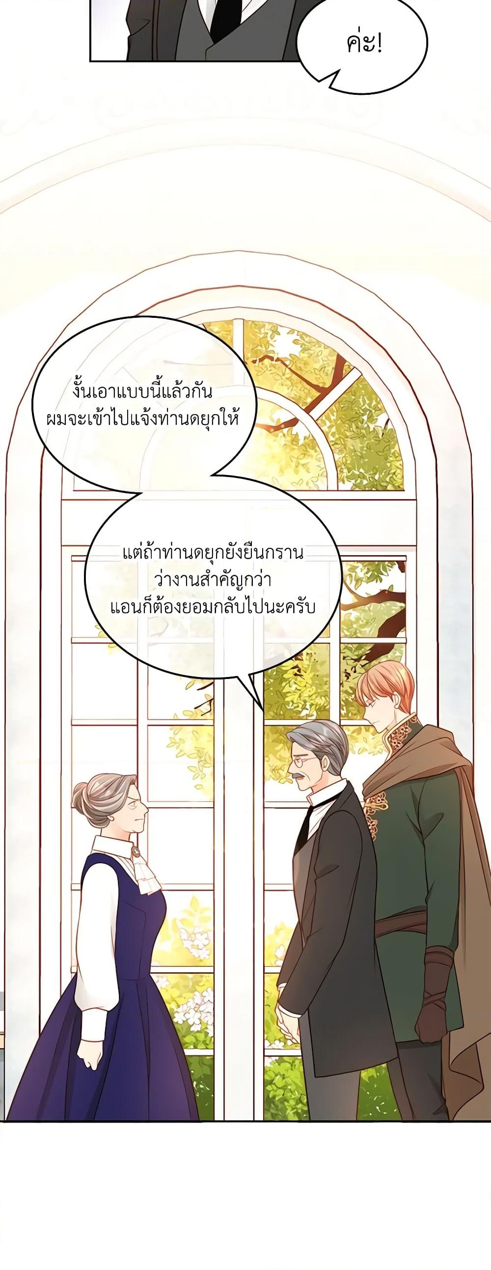 อ่านการ์ตูน The Duchess’s Secret Dressing Room 47 ภาพที่ 30