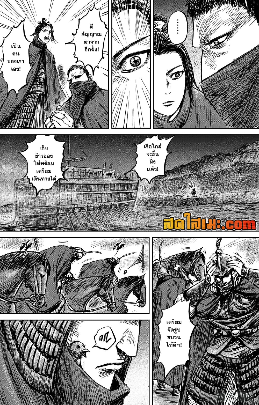 อ่านการ์ตูน Blades of the Guardians 108 ภาพที่ 29