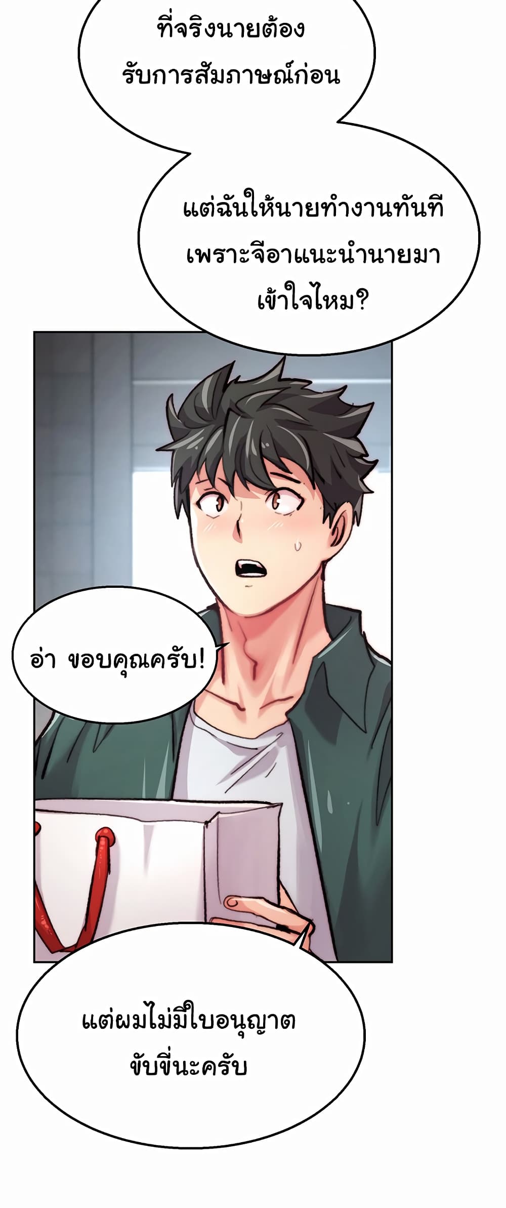 อ่านการ์ตูน Chicken Club 1 ภาพที่ 54