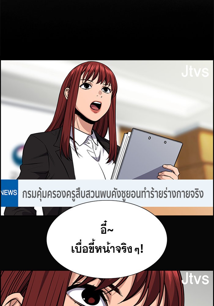 อ่านการ์ตูน True Education 41 ภาพที่ 84