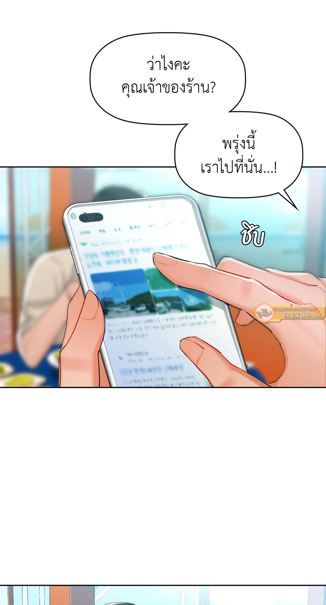 อ่านการ์ตูน Caffeine 47 ภาพที่ 38