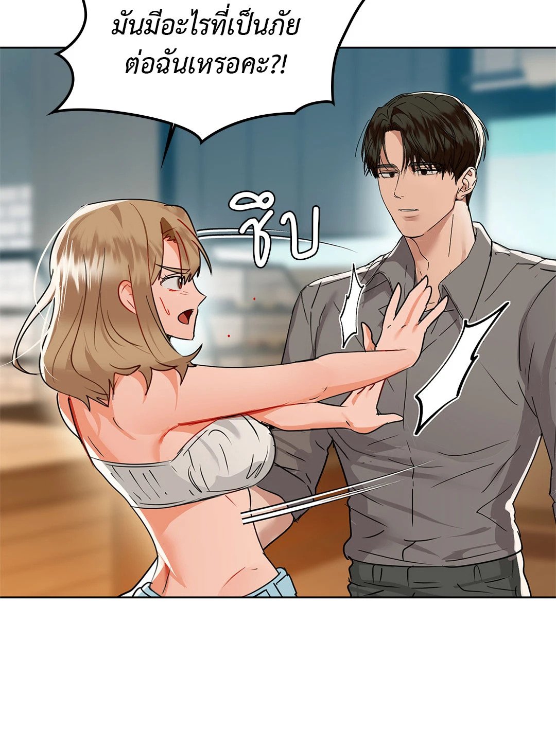 อ่านการ์ตูน Caffeine 52 ภาพที่ 45