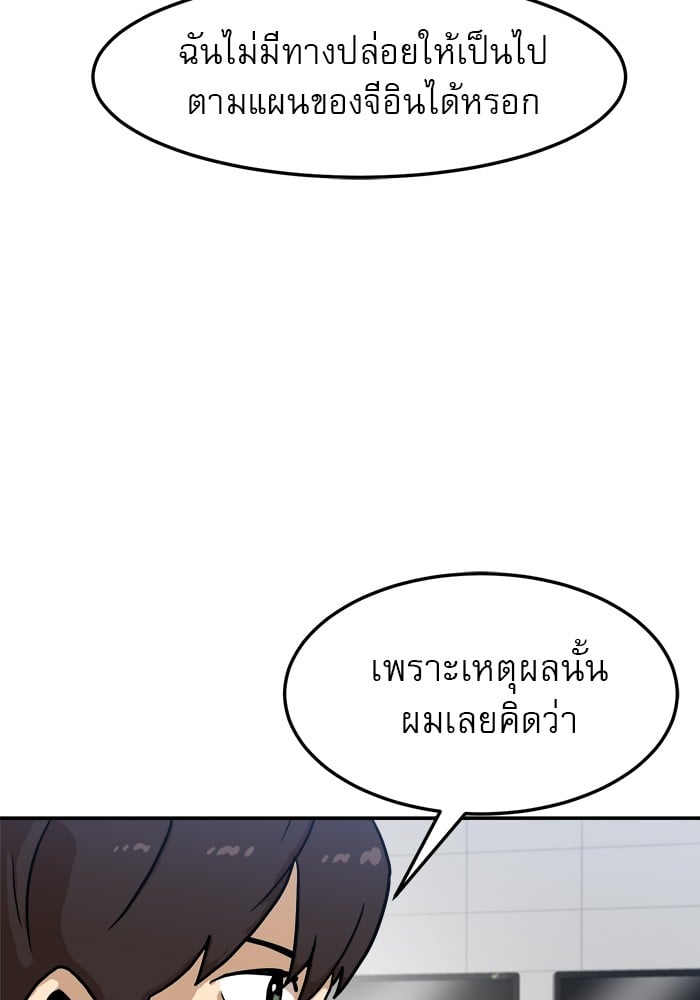 อ่านการ์ตูน Double Click 88 ภาพที่ 11