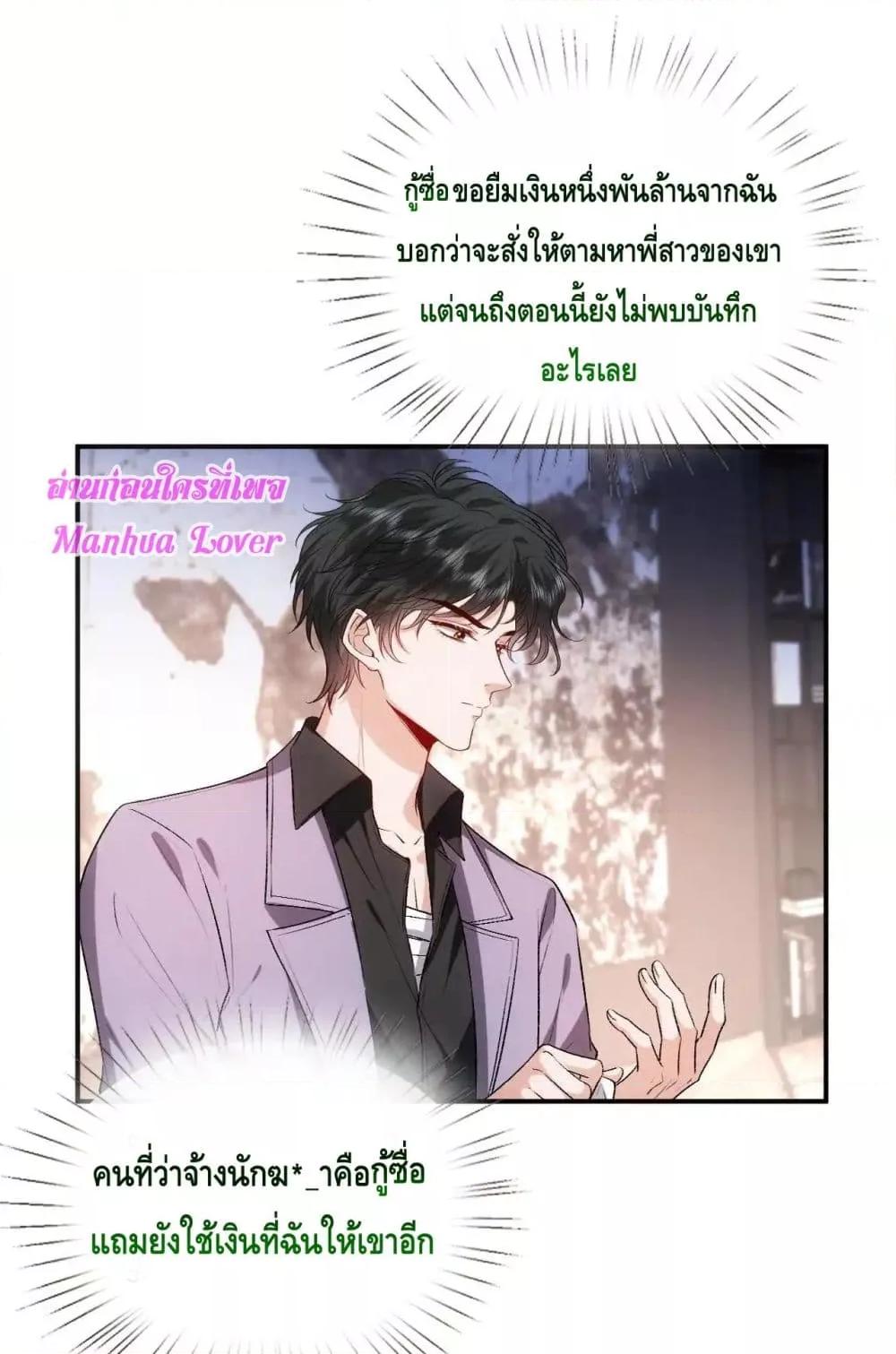 อ่านการ์ตูน Madam Slaps Her Face Online Everyday 69 ภาพที่ 26