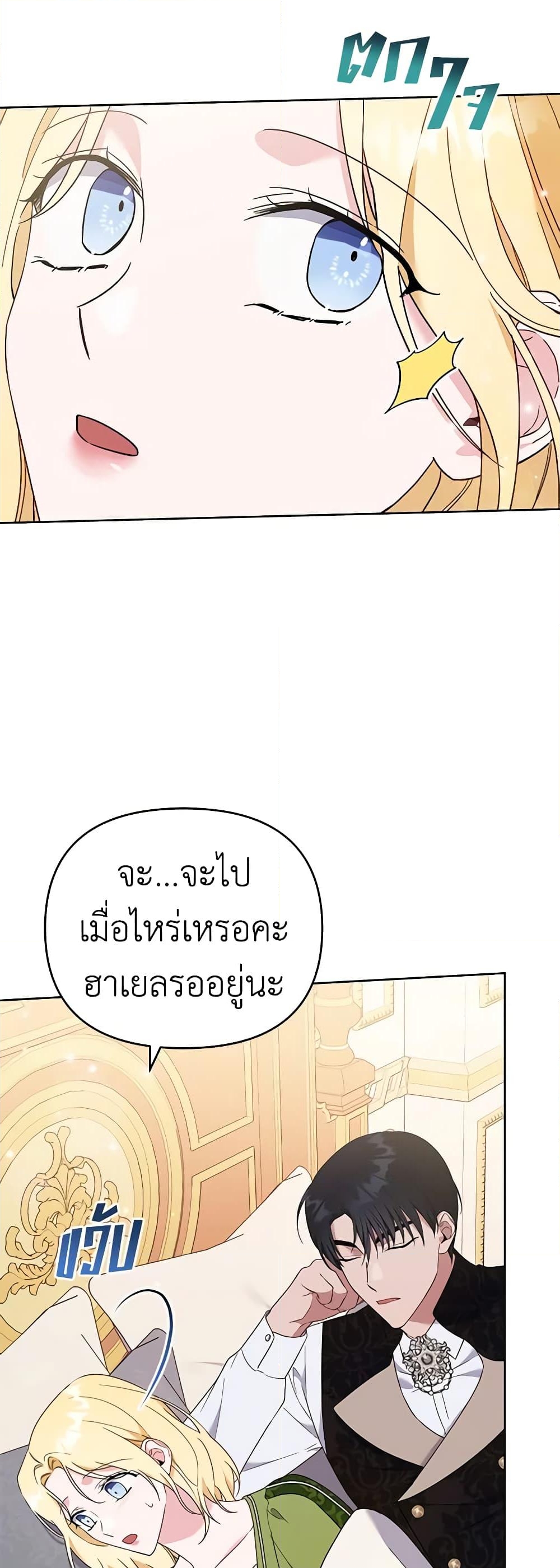 อ่านการ์ตูน What It Means to Be You 27 ภาพที่ 24