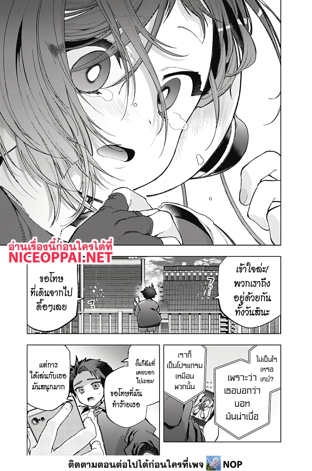 อ่านการ์ตูน Deep Raputa 1 ภาพที่ 62