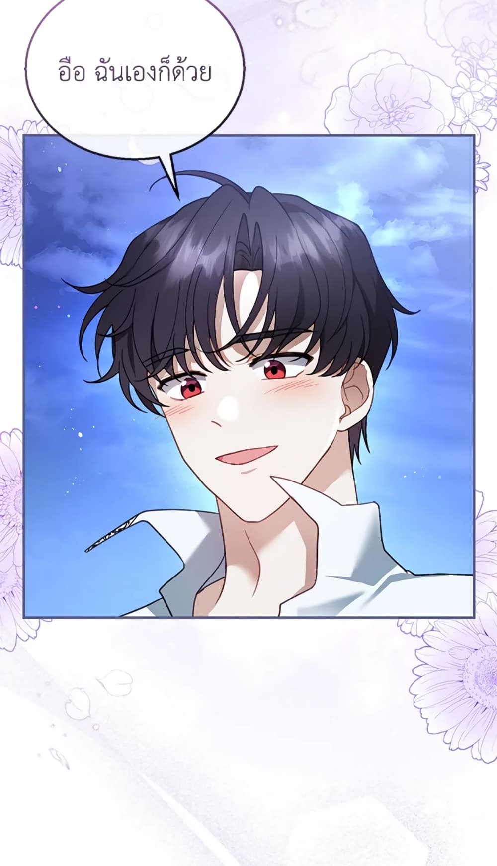 อ่านการ์ตูน I Am Trying To Divorce My Villain Husband, But We Have A Child Series 18 ภาพที่ 38