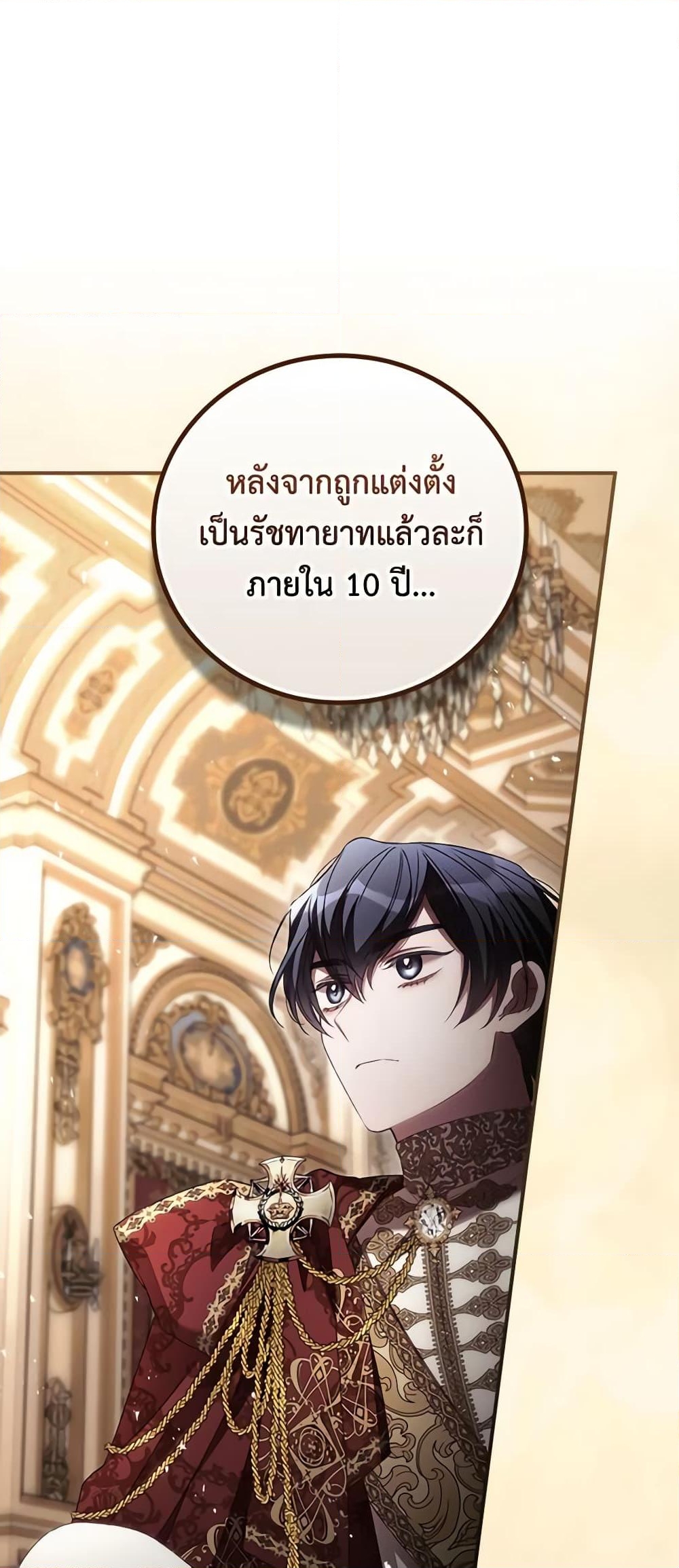 อ่านการ์ตูน I Can See Your Death 66 ภาพที่ 46